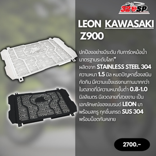 การ์ดหม้อน้ำ Z900 Leon