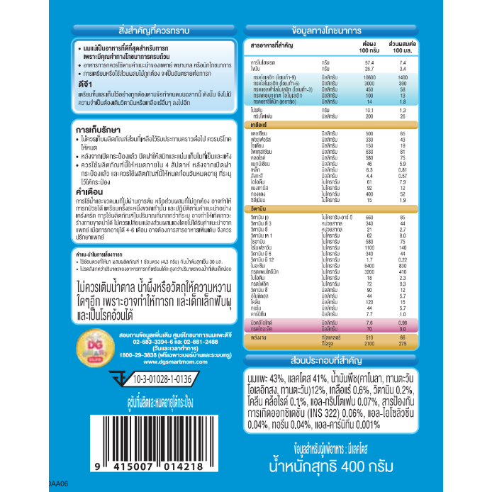 dg-นมแพะ-ดีจี1-อาหารทารกจากนมแพะ-สำหรับช่วงวัยที่-1-ขนาด-400-กรัม-1กระป๋อง