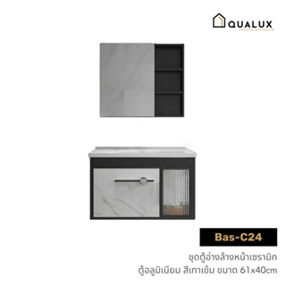 Forward อ่างล้างหน้าครบชุด ชุดเซ็ตอ่างล้างหน้า ตู้สีดำประตูสีขาว ขนาด61x40 washbasin cabinet set รุ่น Bas-C24