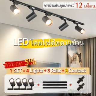 【ของขวัญฟรี】Track Light LED COB Track Lighting ไฟแทรคไลท์ สปอร์ตไลท์ โคมไฟเพดาน 12W/20W/30W/40W มีรางสองราง ไฟแต่งห้อ