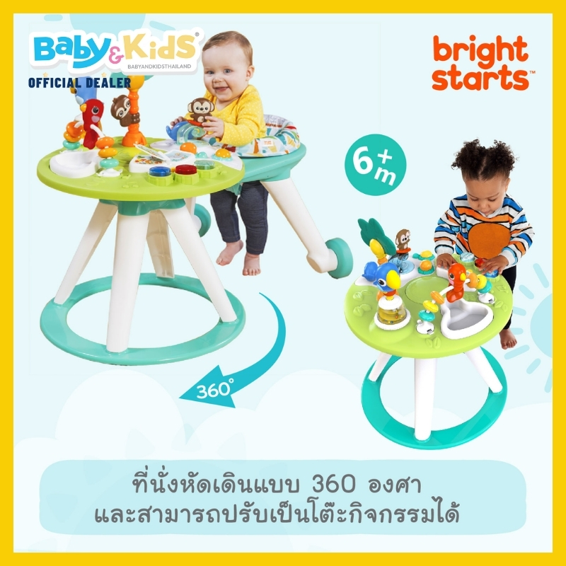 new-ศูนย์ไทย-bright-starts-รถหัดเดิน-รถหัดเดินเด็ก-รถเด็กหัดเดิน-around-we-go-รถหัดเดินวงกลม-ของแท้ศูนย์ไทย