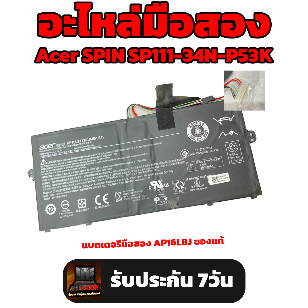อะไหล่มือสอง Acer SPIN SP111-34N-P53K แบตเตอรี่ ทัชแพด บอร์ดยกชุด แป้น ...