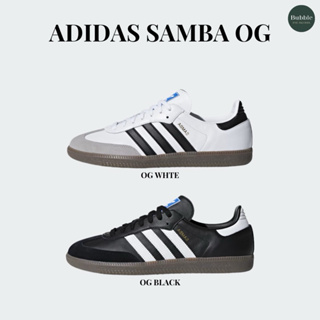 (พร้อมส่ง) Adidas Samba OG White [ของเเท้ 100%]