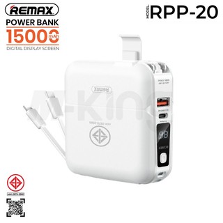 REMAX RPP-20 มีมอก. Power Bank พร้อมปลั๊กไฟ/สายชาร์จในตัว ความจุ ...