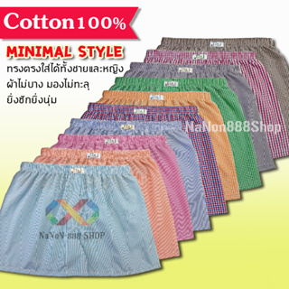 สินค้า บ๊อกเซอร์ ผ้าเชิ้ต คอตตอนญี่ปุ่น เอว25-36\" ใส่สบาย ยิ่งซักยิ่งนุ่ม