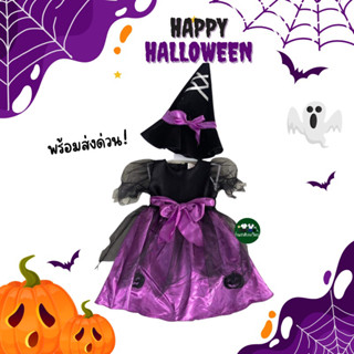 💜พร้อมส่งด่วน!🎃 ชุดแม่มดฮาโลวีนเด็กหญิง ชุดเดรสแม่มดเด็ก ชุดเซ็ตพร้อมหมวกกำมะหยี่