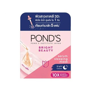 PONDS White Beauty Sleeping mask (50 g) พอนด์ส ไวท์ บิวตี้ สลีปปิ้งมาร์ค