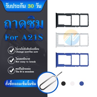 ถาดใส่ซิมการ์ด | Samsung Galaxy A21s | A217 | SIM Card Tray |