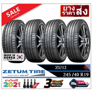 245/40R19 Zetum ZU12 BY Kumho |2,4 เส้น| *ปี2021* เงินสด/ส่งฟรี/เก็บปลายทาง ยางใหม่/ยางซีดั๊ม