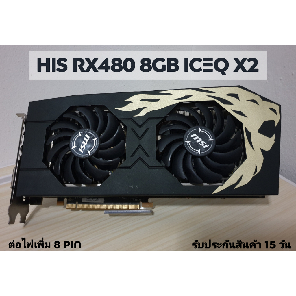 vga-การ์ดแสดงผล-his-rx-480-iceq-x2-roaring-oc-8gb