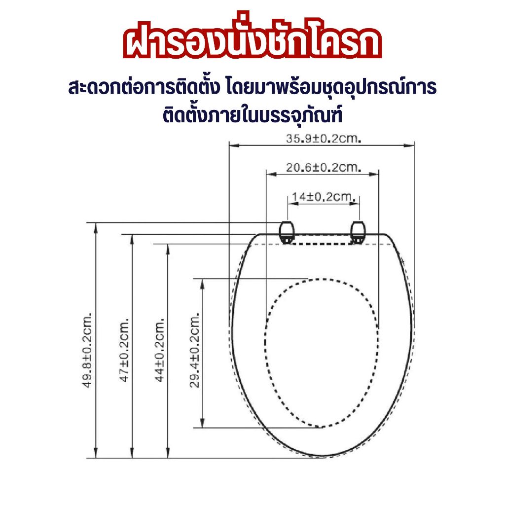 ฝาชักโครก-ขนาด-35-9x47-02x3-5-ซม-สีขาว-ฝารองนั่งชักโครก-ฝารองนั่ง-ที่รองนั่งชักโครก-ฝาชักโครก-ฝารองนั่งสุขภัณฑ์