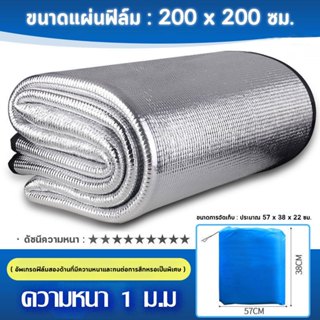 d_coutdoor เสื่อที่นอนฟอยล์อลูมิเนียม พร้อมถุง 200X200 สําหรับตั้งแคมป์