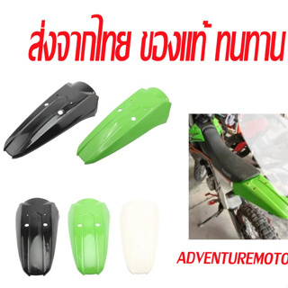 บังโคลนหลังรถจักรยานยนต์สําหรับ Kawasaki Klx250 Klx300 Klx 250 300 สีดำ สีเขียว