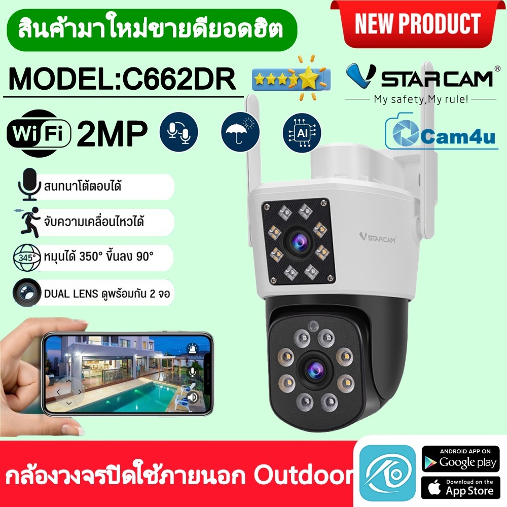 vstarcam-กล้องวงจรปิดกล้องใช้ภายนอก-กล้องเลนส์คู่-มีไวไฟในตัว-รุ่นc662dr-กันน้ำ-ทนฝุ่น-ทนแดด-ใหม่ล่าสุด