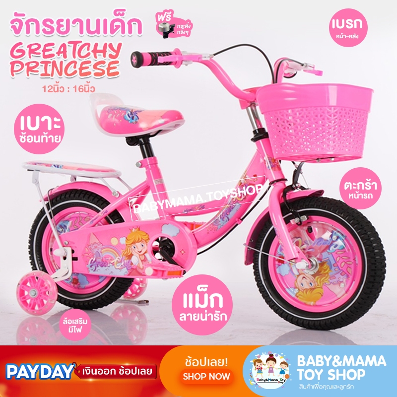 จักรยานเด็ก-ล้อยางเติมลม-12นิ้ว-bike-baby-cute-สไตล์น่ารัก-ตะกร้าหน้า-ที่ซ้อนท้าย-ล้อพยุง