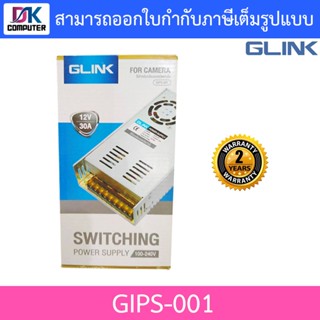 GLINK SWITCHING POWER SUPPLY 12V 30A รุ่น GIPS-001 ใช้สำหรับกล้องวงจรปิดเท่านั้น