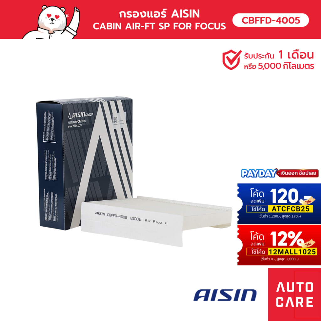 กรองแอร์-aisin-cabin-air-ft-sp-for-focus-โพกัส-1-8l2-0l-05-12-รุ่น-cbffd-4005