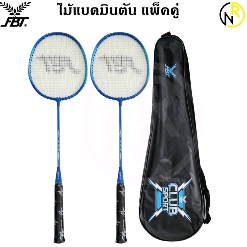 ราคาและรีวิว***ได้2ไม้พร้อมซองใส่*** ไม้แบดมินตัน GRAND SPORT หรือ FBT แพคคู่ แถมกระเป๋าใส่ไม้แบด