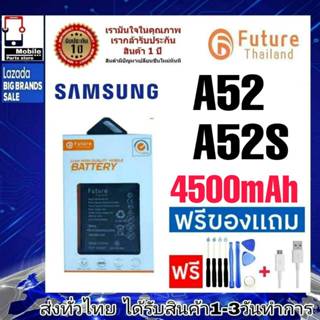 แบตเตอรี่ แบตมือถือ Future Thailand battery samsung A52 , A52s แบตSamsung