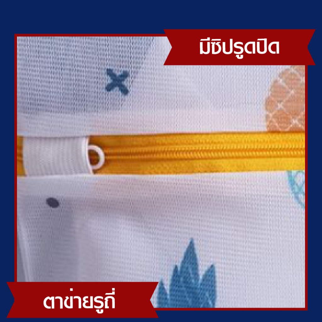 ถุงซักผ้าถนอมผ้า-กันเสื้อผ้าเป็นขุย-ถุงตาข่ายซักผ้า-รูปสับปะรด-พร้อมส่งจากไทย