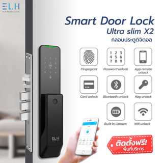 ELH Digital Door Lock กลอนดิจิตอล รุ่น Ultra slim X2