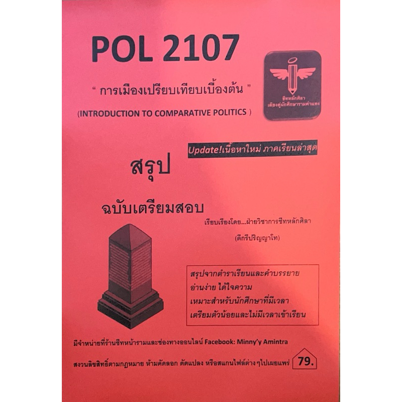 ช้อป pol2107 ราคาสุดคุ้ม ได้ง่าย ๆ | Shopee Thailand
