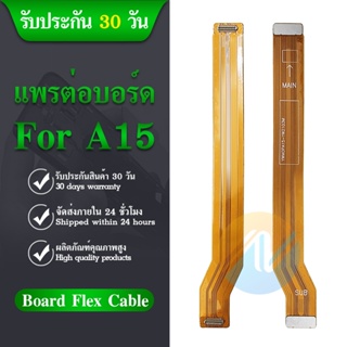 Board Flex Cable สายแพรชุดต่อบอร์ด Oppo A15,CPH2185