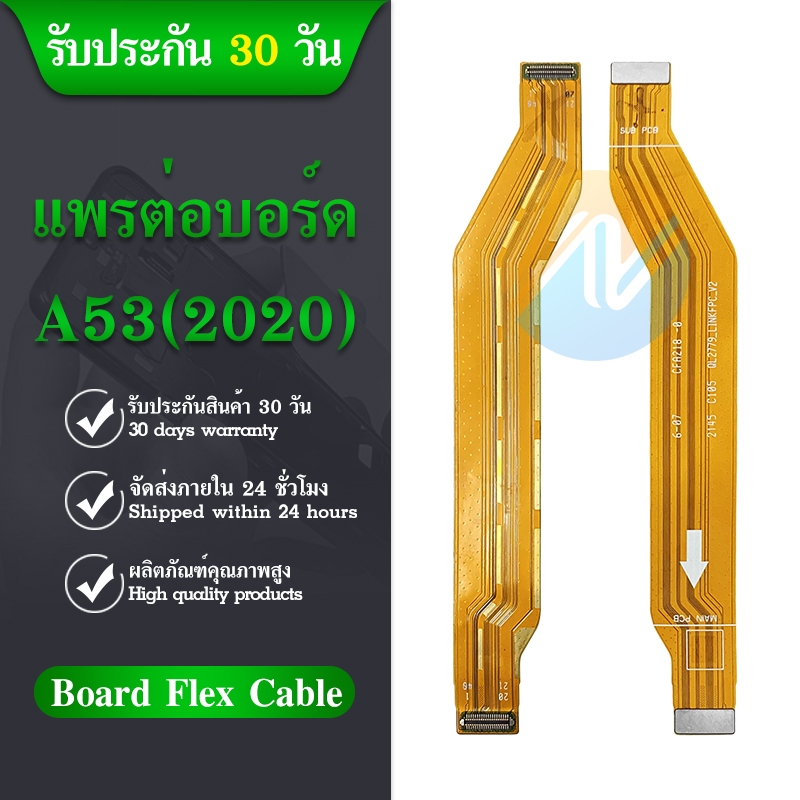 board-flex-cable-แพรต่อบรอด-board-flex-oppo-a53-2020