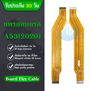 Board Flex Cable แพรต่อบรอด（Board flex ）OPPO A53 （2020）
