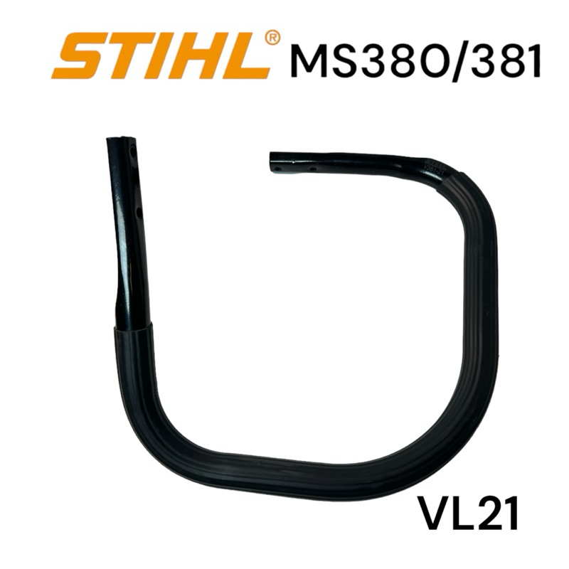 stihl-380-381-ms381-ms380-อะไหล่เลื่อยโซ่-มือจับหน้า-เลื่อยโซ่สติล-รุ่นกลาง-vl21