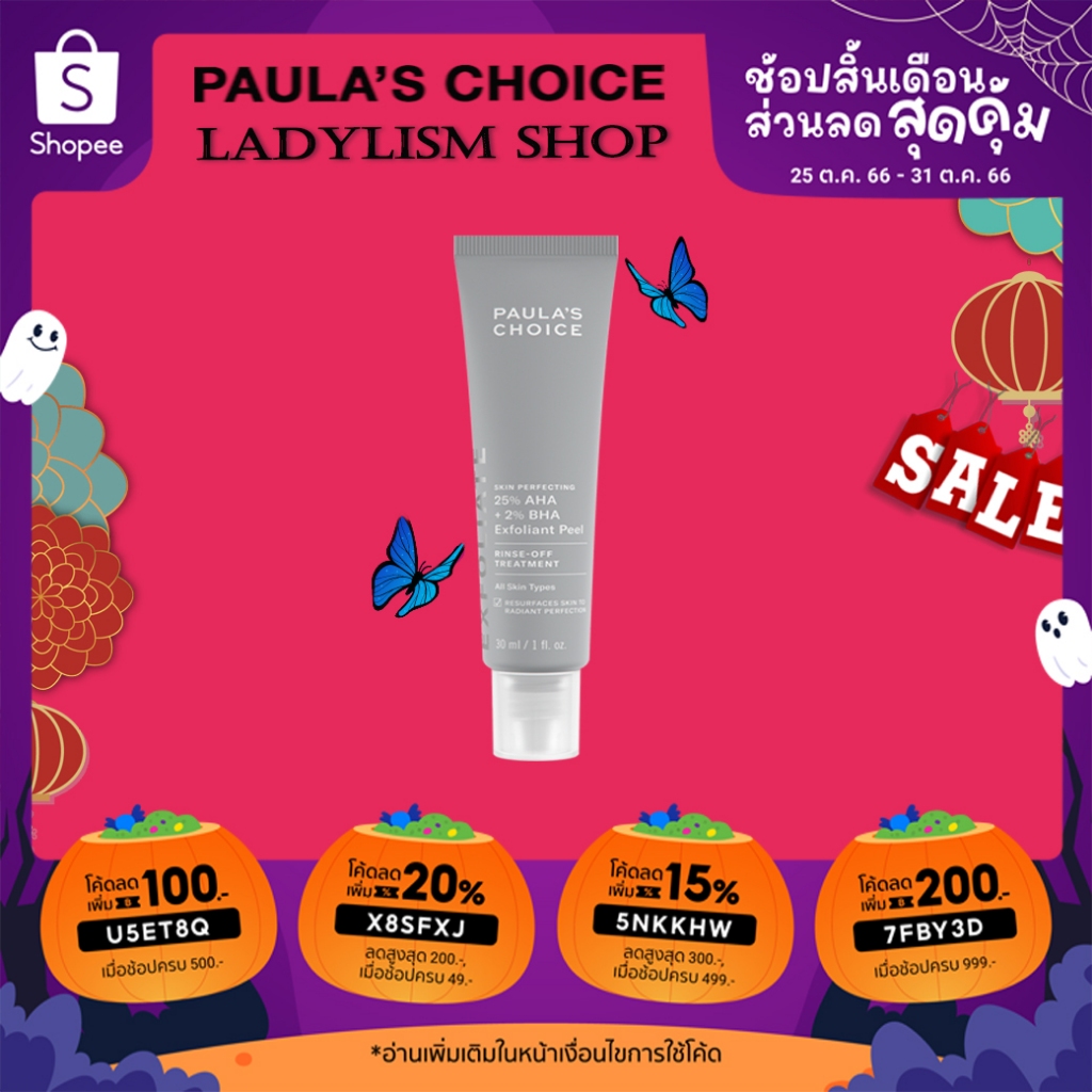 【ลดสูงสุด 300 ใส่โค้ด 5NKKHW 】Paula's Choice SKIN PERFECTING 25 AHA