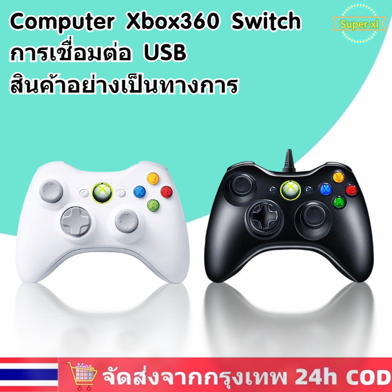 ภาพหน้าปกสินค้าส่งจากไทย จอยเกมส์ pc จอย xbox 360& Switch computer joystick จอยเกม จอย USB For PC XBOX 360