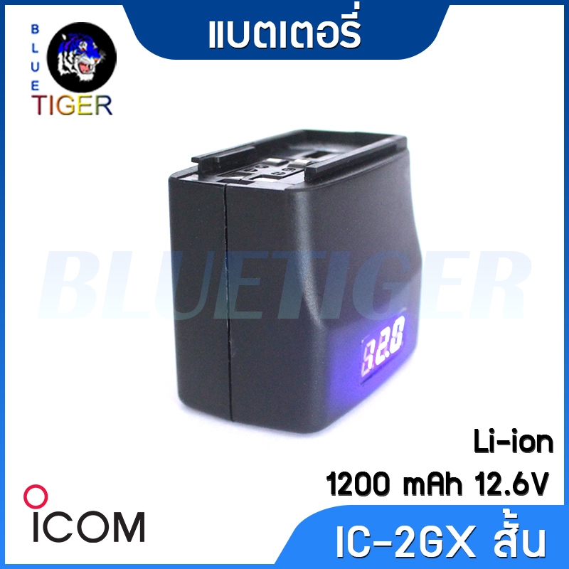 แบตเตอรี่-icom-ic-2gx-สั้น-ลิเธียม-มีเลขบอกโวลต์