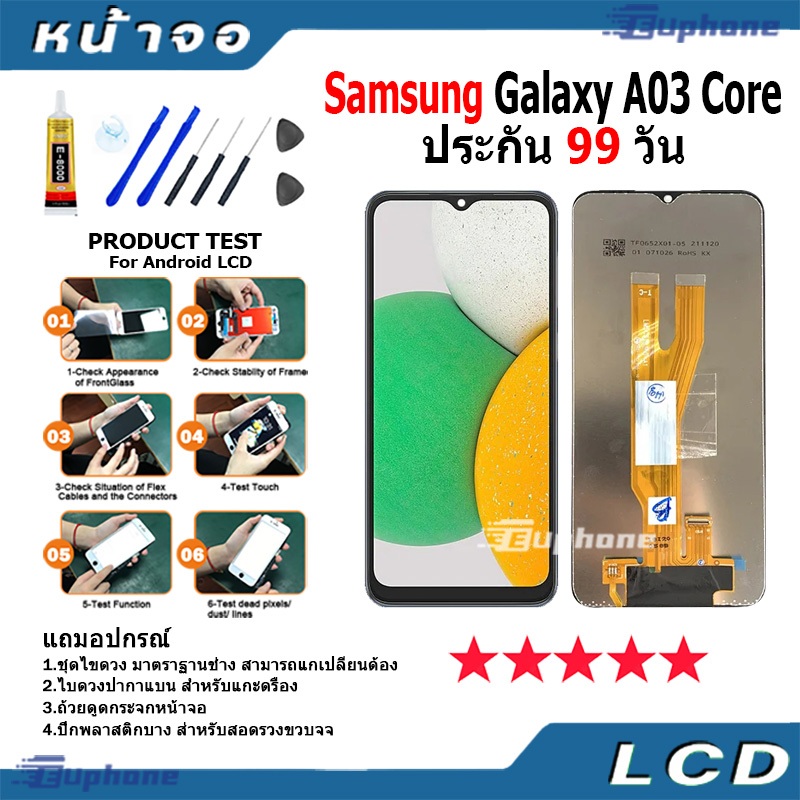 หน้าจอ LCD Display จอ+ทัช Samsung Galaxy A03 core อะไหล่มือถือ อะไหล่ ...