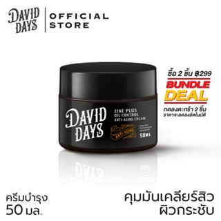 David Days เดวิด เดส์ ซิงค์ พลัส ออย คอนโทรล แอนไท เอจจิ้ง ครีม 50มล DOA01