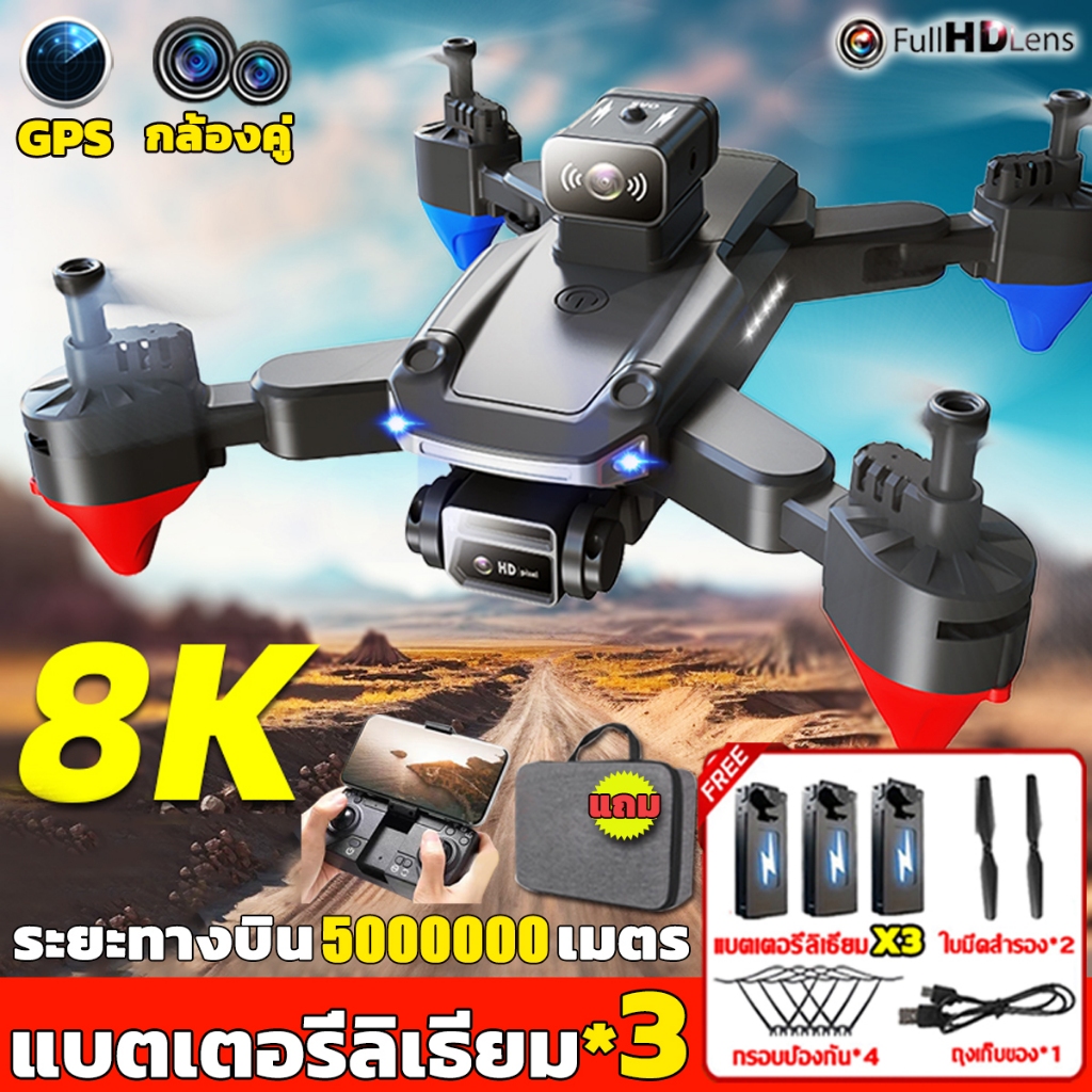 Rc 2024 drone gps