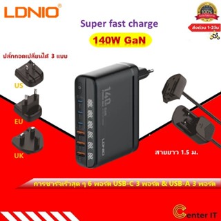 LDNIO  A6140C    140W การชาร์จเร็วสุด ๆ 6 พอร์ต อะแดปเตอร์โน้ตบุ๊ก USB-C &amp; USB-A PD &amp; GaNFast สามประเภท หัวชาร์จเร็ว