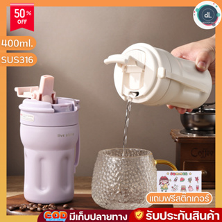 Coffee cup แก้วกาแฟ แก้วเก็บความเย็น ขวดน้ำเก็บความร้อน-เย็น มีหูหิ้วในตัว ขนาด 400ML. XJ-325