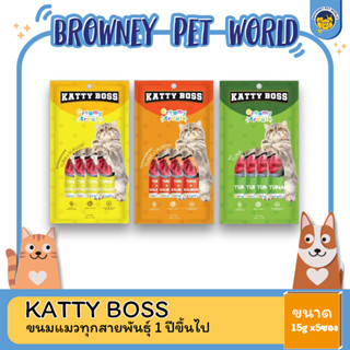 Katty Boss Cat Creamy Treat แคทตี้ บอส ขนมแมวเลีย  บรรจุ 15g x5ซอง