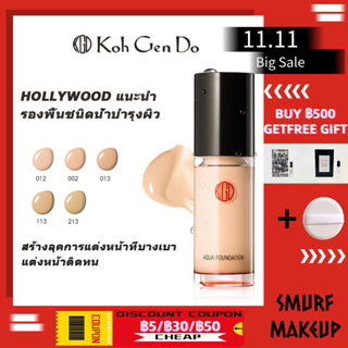 ✨แบรนด์แท้100%✨ Koh Gen Do Liquid Foundation Water Beauty Skin Nourishing Foundation Light Nude Makeup 30ml