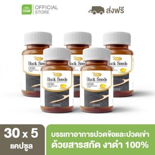 Black Seeds [ลดเพิ่ม 20% โค้ด 20XTRA15] Protriva น้ำมันงาดำสกัดเย็น ข้อเข่าเสื่อม กระดูกพรุน เพิ่มมวลกระดูก