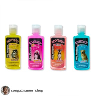 แชมพู สุนัข ผสมสารสกัดใบบัวบก SUNDAY SHAMPOO 250 ML