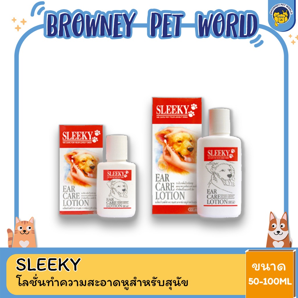Sleeky Ears Care Lotion โลชั่นทำความสะอาดหูสำหรับสุนัข ขนาด 50100ML