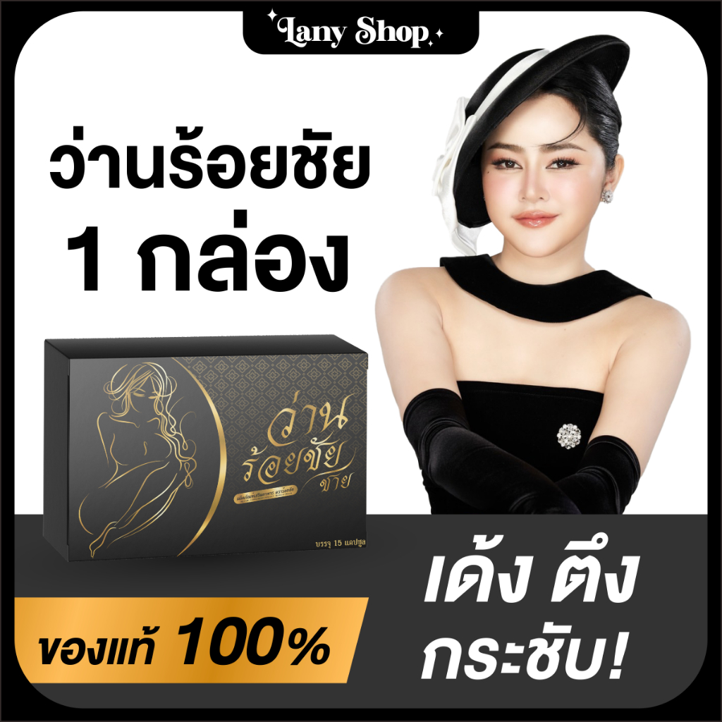 ของแท้-4-แถม-1-ว่านร้อยชัย-อัพไซส์-อกตูม-อกฟู-รูฟิต-ฟิต-กระชับ-ลด-ตกขาว-ลดกลิ่น-บำรุงภายใน-ไม่ระบุชื่อหน้ากล่อง