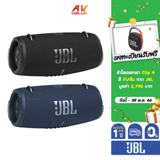 [Free: JBL Clip 4] JBL Xtreme 3 - Portable waterproof speaker