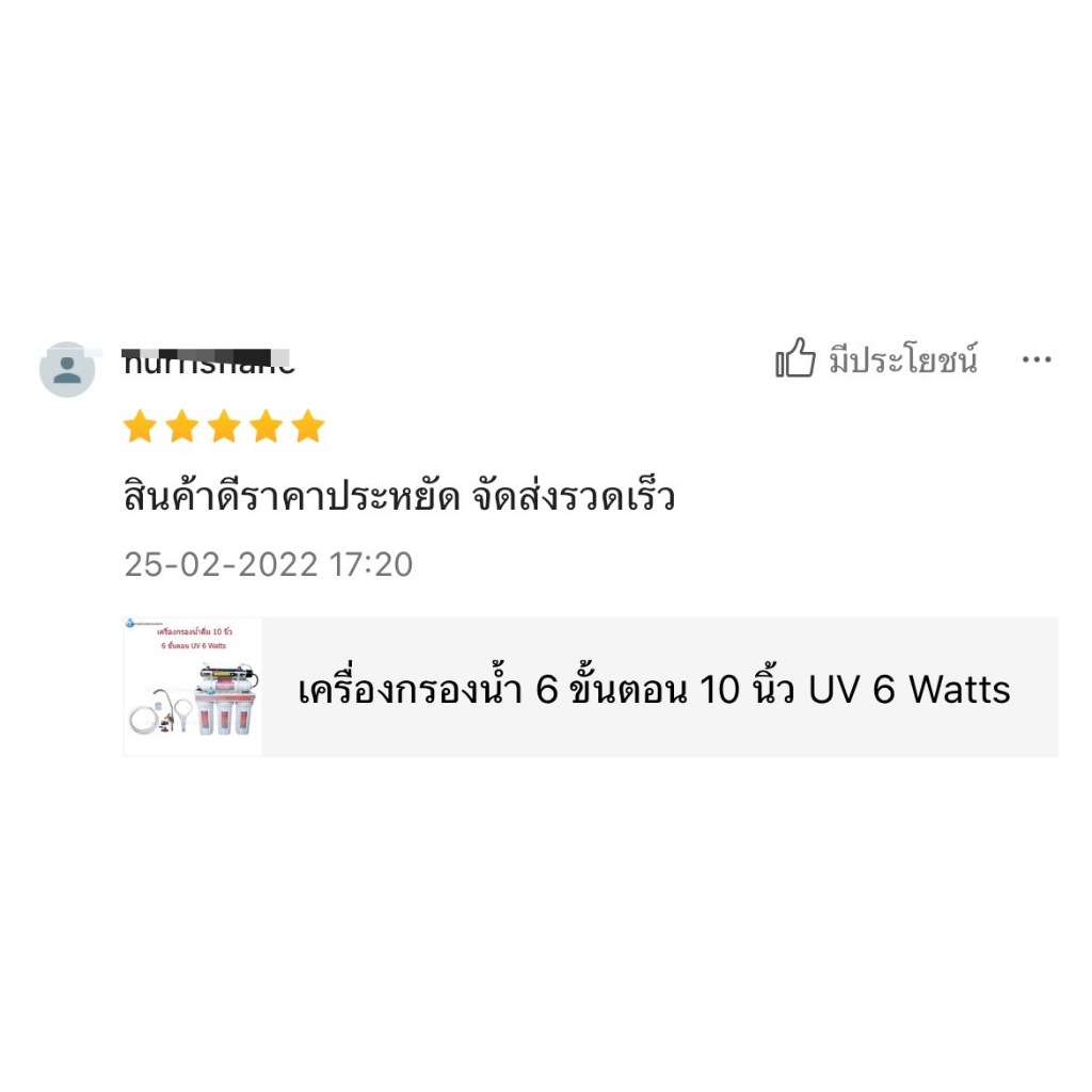 เครื่องกรองน้ำ-6-ขั้นตอน-10-นิ้ว-uv-6-watts