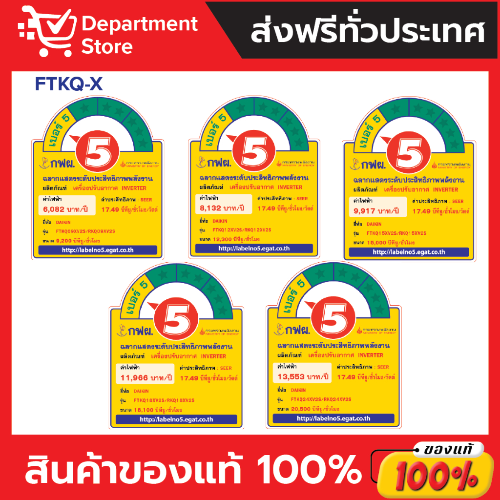 แอร์ไดกิ้น-daikin-แบบติดผนัง-inverter-ประหยัดไฟ-เบอร์-5-max-inverter-รุ่น-ftkq-series-แถมท่อน้ำยาแอร์-4-เมตร