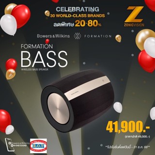 B&amp;W Formation Bass By Bowers &amp; Wilkins