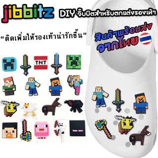 ตัวติดรองเท้า Pvc ตัวการ์ตูน มายคราฟ Minecraft สำหรับตกแต่ง Diy รองเท้าหัวโต CROCS JIBBITZ ติดง่าย น่ารัก