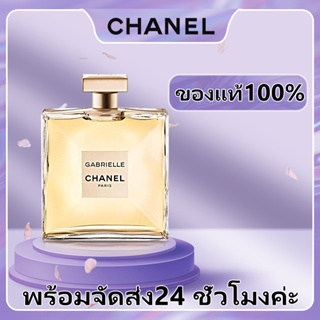 Chanel Gabrielle Eau De Parfum 100ml กาเบรียล เอสเซน **สินค้านำเข้าจาก ประเทศ ฝรั่งเศส ของแท้ 100%💯